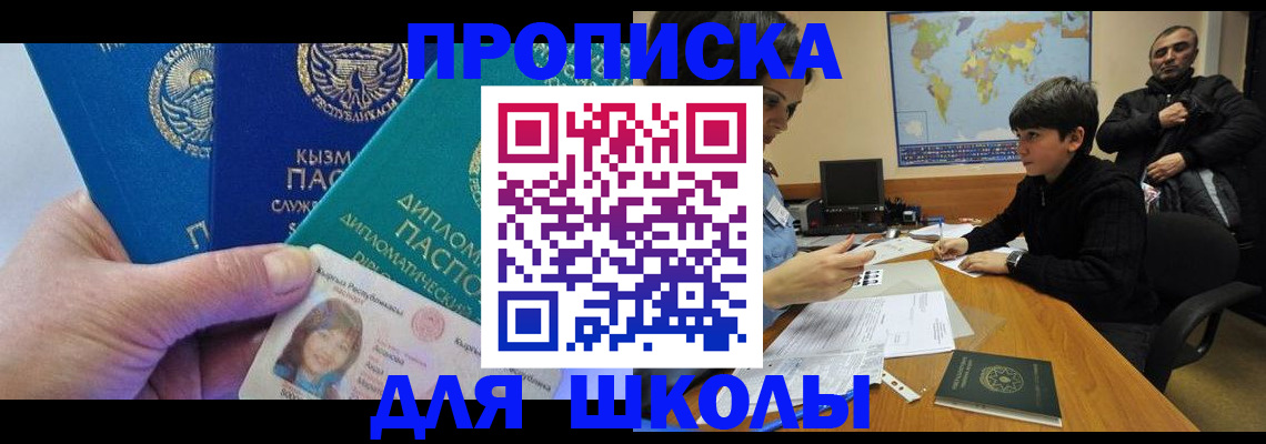 прописка для военкомата в Куртамыше