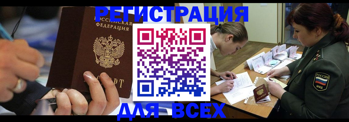 миграционный учет в Куртамыше