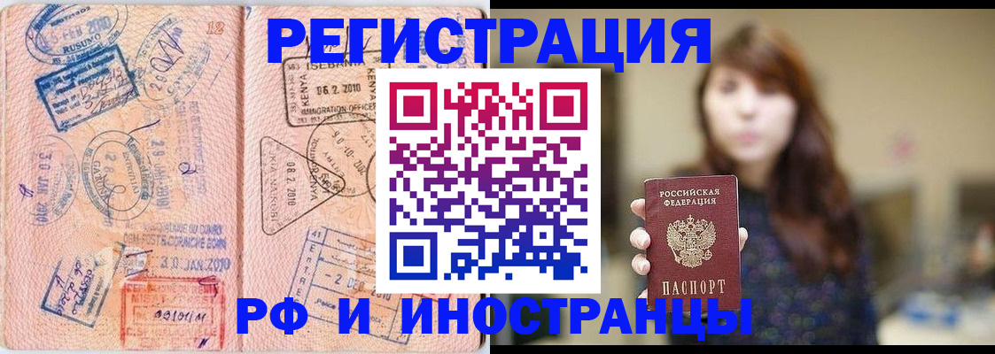 временная регистрация адрес в Куртамыше