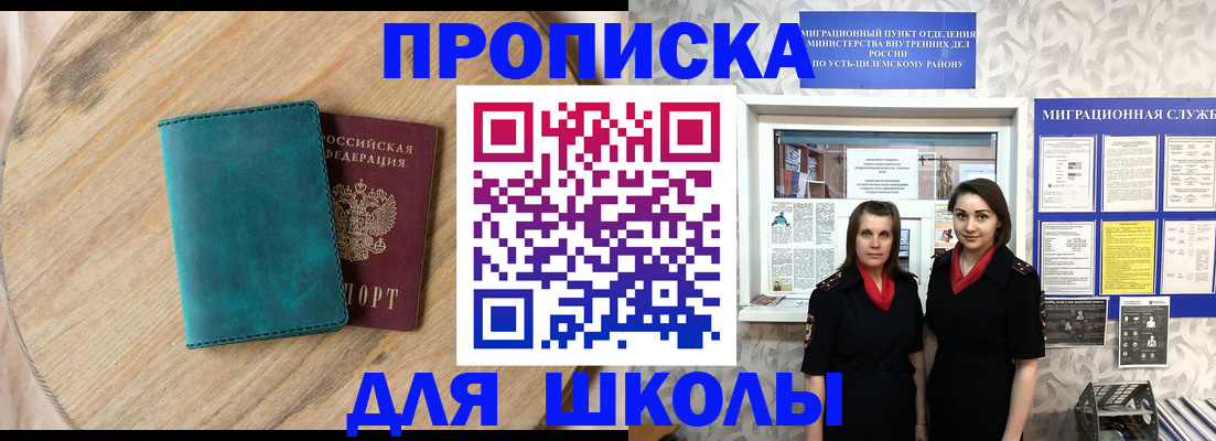 временная регистрация госуслуги в Куртамыше