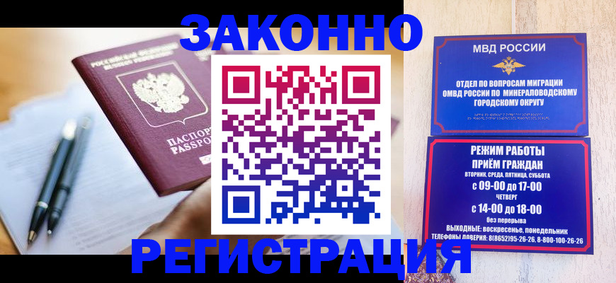 временная регистрация купить в Куртамыше