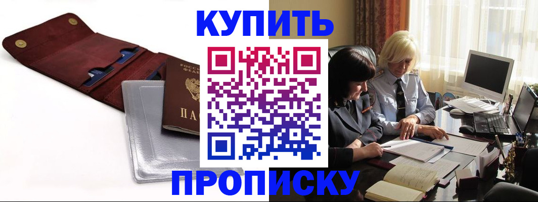 временная регистрация в квартире в Куртамыше